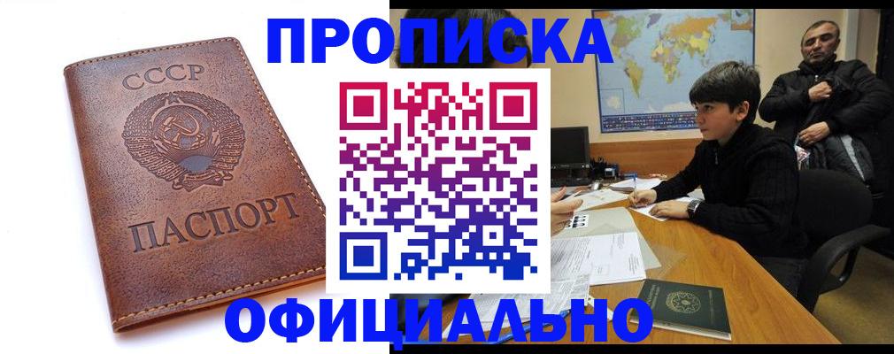 временная регистрация госуслуги в Асбесте