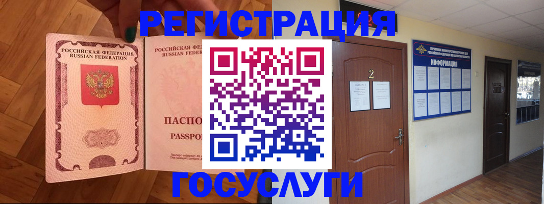 прописка для военкомата в Асбесте