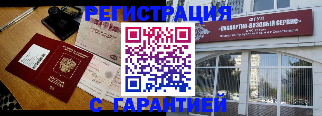 миграционный учет в Асбесте