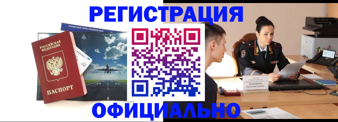 прописка в квартире в Асбесте
