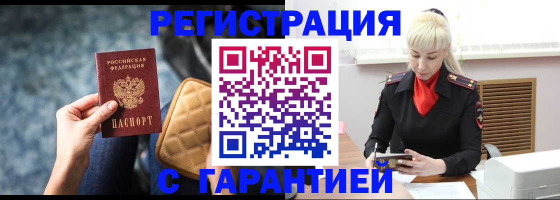 прописка для школы в Асбесте