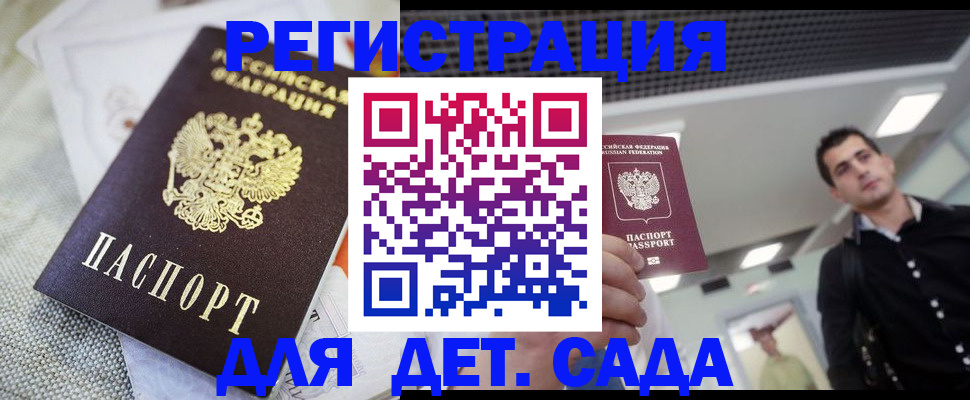 временная регистрация купить в Асбесте