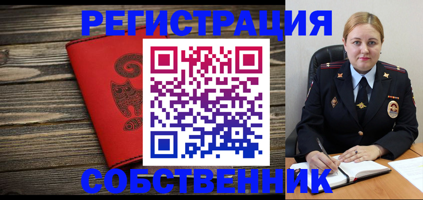временная регистрация в Асбесте