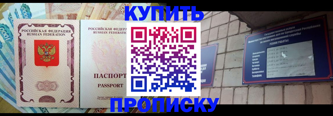 временная регистрация 2025 в Асбесте
