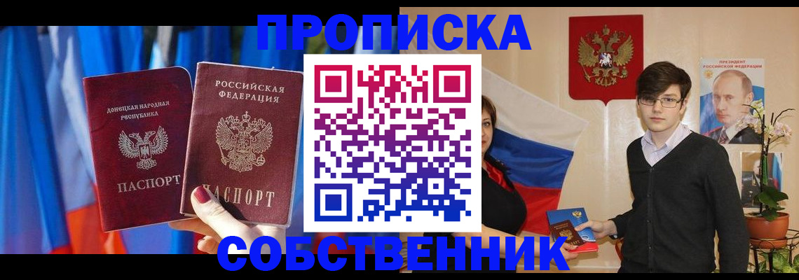 миграционный учет в Асбесте